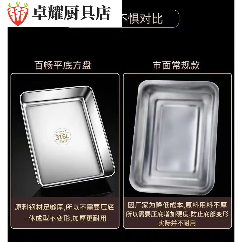 Baishengniu thickened 316 stainless steel food-grade square plate cold dish tray steamed cake tray commercial multi-purpose plate flat bottom square basin 1L 1 pack length 31 width 24 height 5.5cm 316 stainless steel material