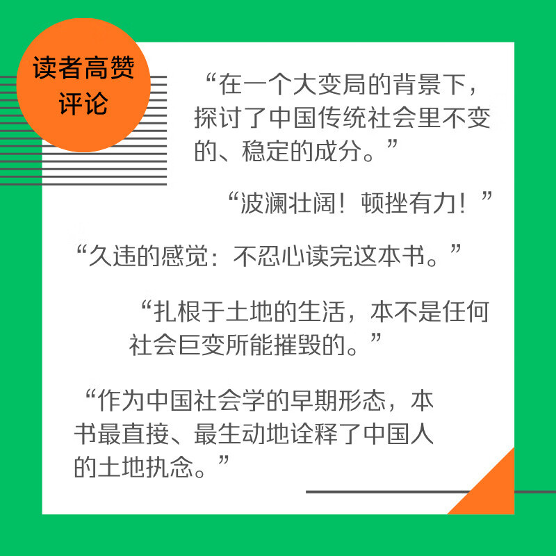 Golden Wing: A Chinese Family History