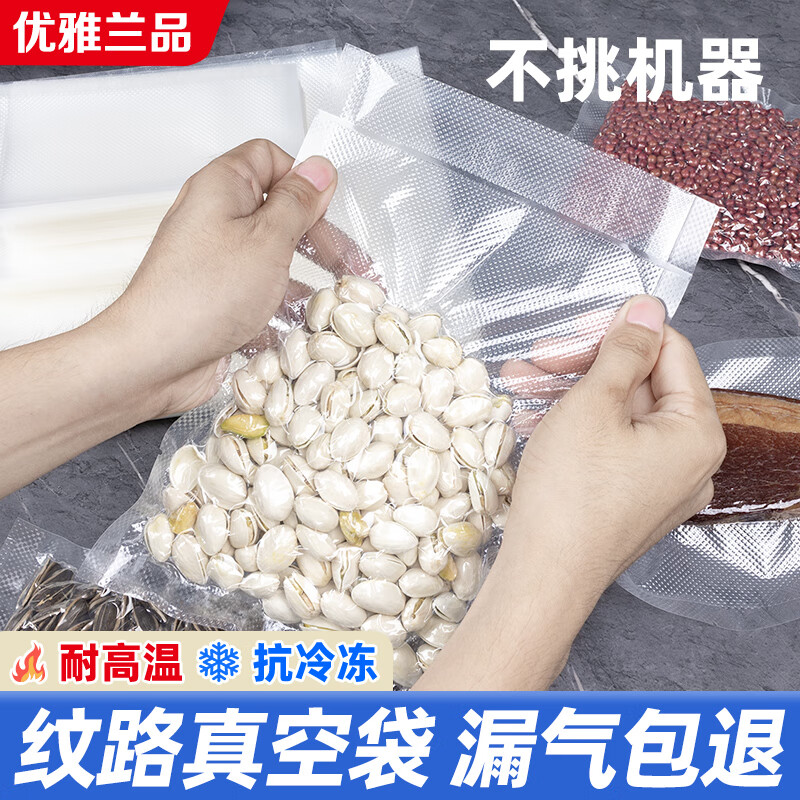 Elegant Lanpin diamond mesh texture vacuum fresh-keeping bag food-grade household cooked food braised food sealed bag plastic bag vacuum compression packaging vacuum bag 50 pieces 20*25