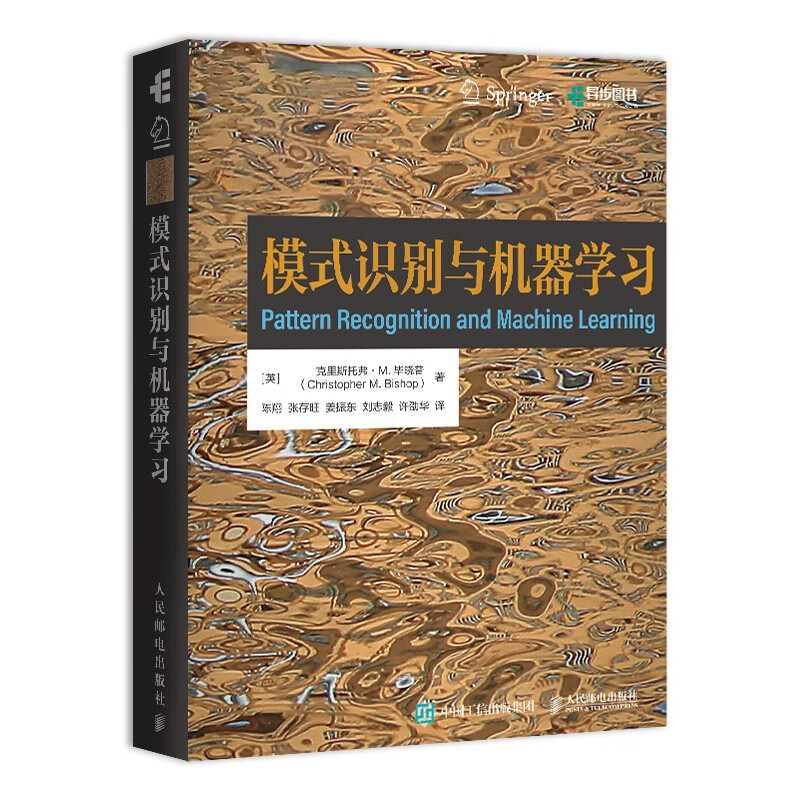 Pattern Recognition and Machine Learning PRML Machine Learning Tutorial Deep Learning Artificial Intelligence Natural Language Processing Computer Vision Bayesian Graph Model Produced by Asynchronous Books