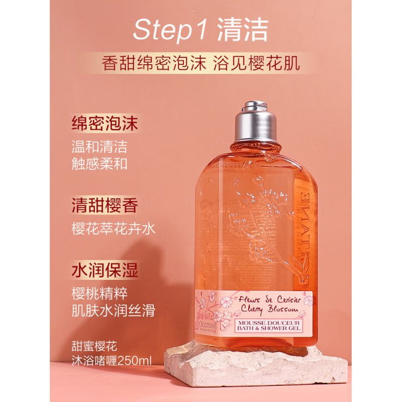 L OCCITANE Sakura Body Lotion Hand Cream Shower Gel 250ml Set Two Piece Gift Set Birthday Gift Gift Box L'Occitane Sakura Body Lotion 250ml