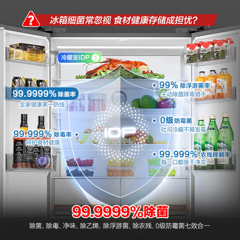 Rongsheng refrigerator 460/502/507 liter French multi-door four-door household ultra-thin zero-embedded first-class energy efficiency air-cooled energy-saving double frequency conversion large capacity bottom cooling refrigerator 507L French zero-embedded independent dual system | IDP active sterilization