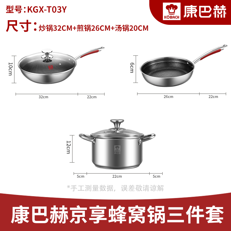 Kangbach JD exclusive wok, soup pot and frying pan three-piece pot set complete set for home kitchen cooking non-stick pan JD exclusive 3-piece set KGX-T03Y