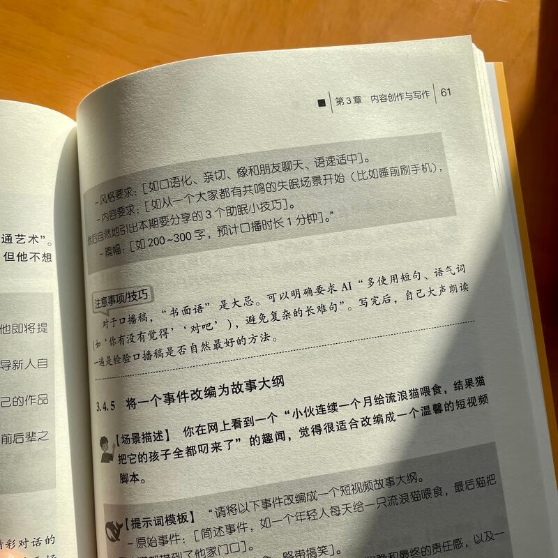 AI Prompt Word Full Scenario Check-and-Use Manual DeepSeek Artificial Intelligence