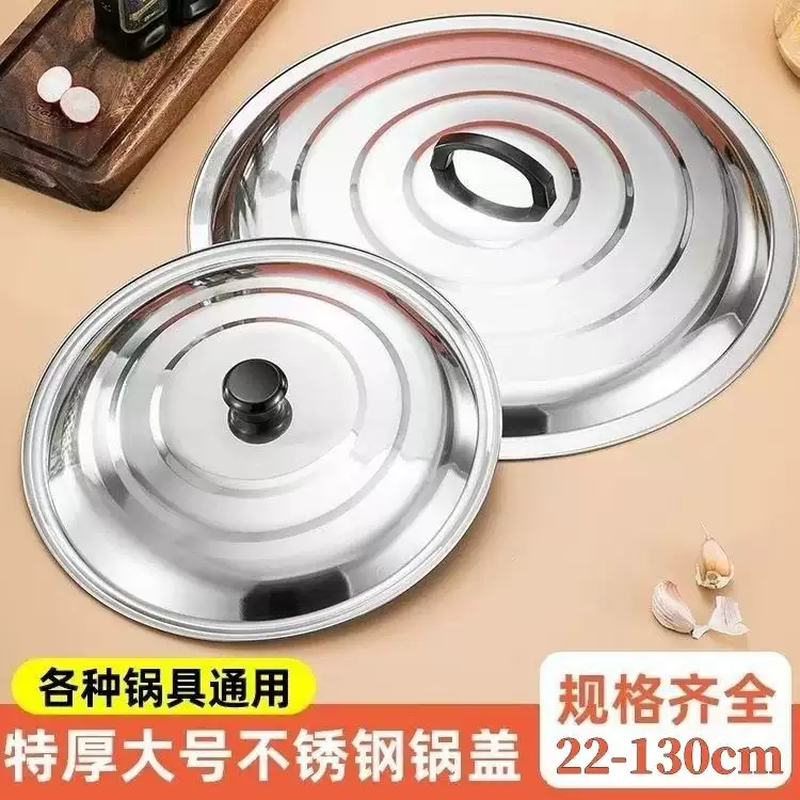 Yusenyi pot lid stainless steel household thickened iron wok lid rural extra large lid round universal old-fashioned stove lid pot lid 78cm pot lid extra thick