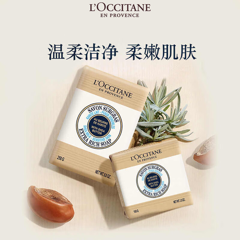 L'Occitane Shea Butter Milk Fragrance Cleansing Soap 100g Mild Bath Soap Hand Washing Portable Travel French Gift New Year's Goods