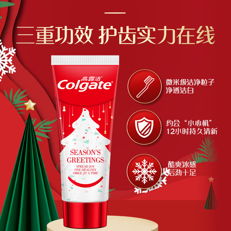 Colgate newly launched Christmas toothpaste limited edition holiday gift toothpaste adult anti-moth toothpaste 95g*1