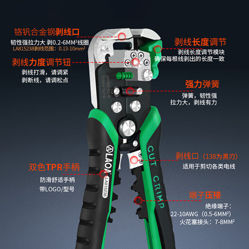 Old A/LAOA fully automatic spring wire stripper quick peeling multi-function automatic wire stripper 138+spring 2PC set