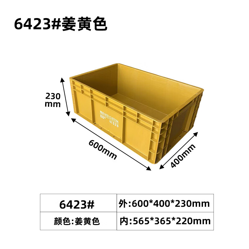 Industrial style turnover storage box heightened and thickened rectangular storage and handling large capacity thickened storage fish pond filter box 600*400*230 ginger yellow heightened and thickened version