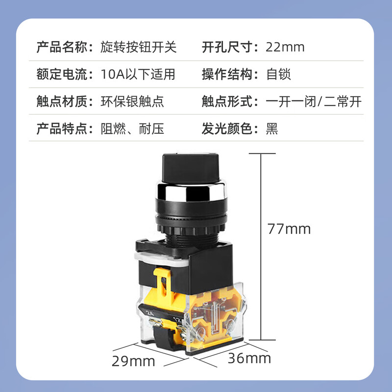 Huijun LA38 knob switch high current 10A transfer switch button opening 22MM knob - self-locking two gears