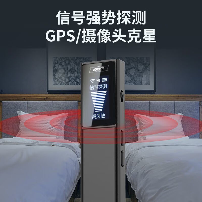 Shield Guard Hotel Anti-Peeping Detector Multifunctional Anti-Positioning Eavesdropping Camera Infrared Detection Business Travel Official Genuine Enhanced Four-in-One Strong Magnetic Version Smarter and More Efficient