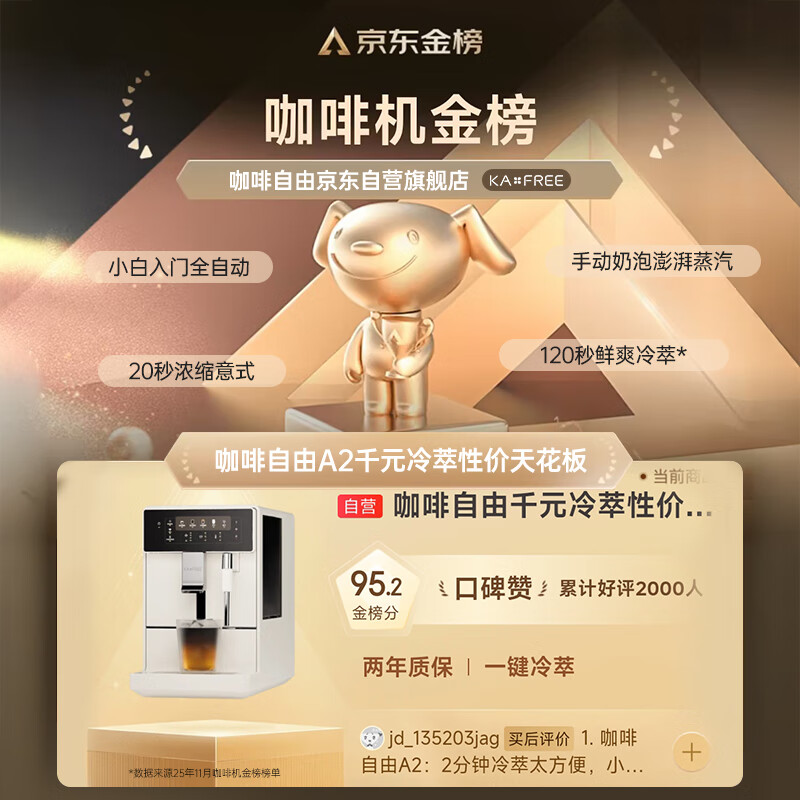 Coffee Freedom (KAxFREE) Cold Brew Coffee Machine Fully Automatic Italian Household Fully Automatic Coffee Machine Grinding Integrated Steam Milk Frothing A2 Moon White New Year Gift