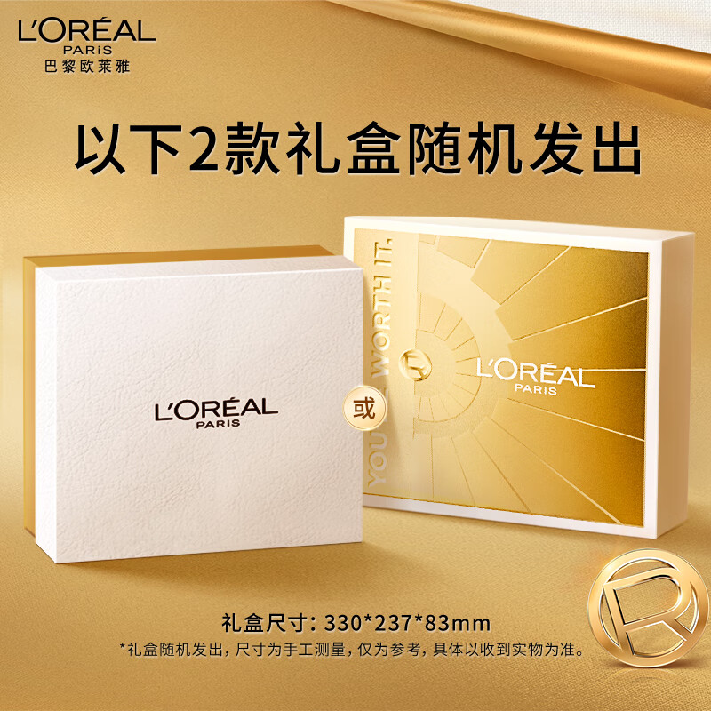 L'Oreal Xu Minghao recommends Bosein cleansing lotion zero point cream skin care product set hydrating birthday and New Year gift