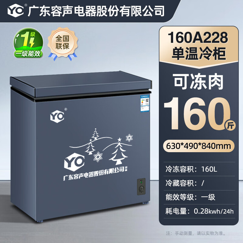 YO Freezer Frequency Conversion Horizontal Small Freezer Household Small Refrigerated Fresh Refrigeration Large Capacity Commercial Energy Saving Frost-Free 228 Upgrade Single Temperature Frost Reduction + Frequency Conversion丨Copper Tube丨First Class Energy Efficiency 160L