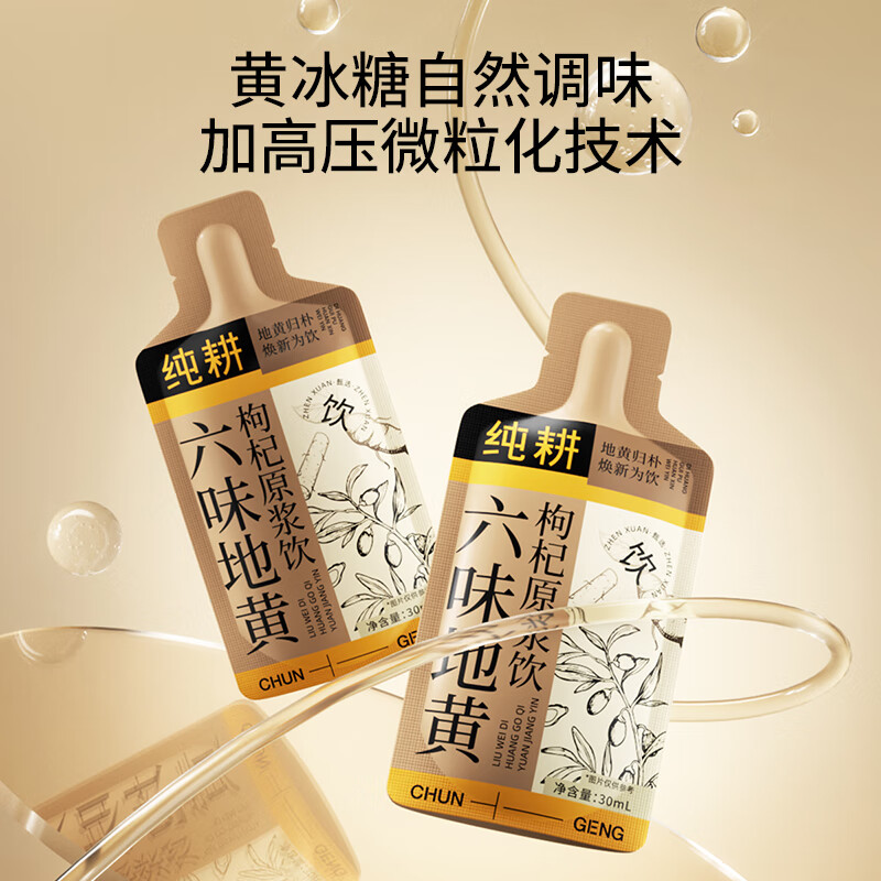 Pure cultivation Liuwei Rehmannia glutinosa, wolfberry and dogwood puree drink 900ml tonic selected yam, Poria and Angelica
