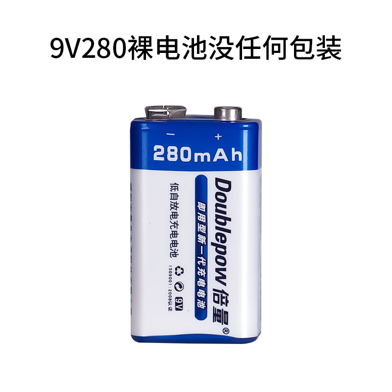 Double quantity 9v rechargeable battery 280mah nickel metal hydride square microphone multimeter instrument No. 9 battery spot wholesale 9V280 plastic package 1 section