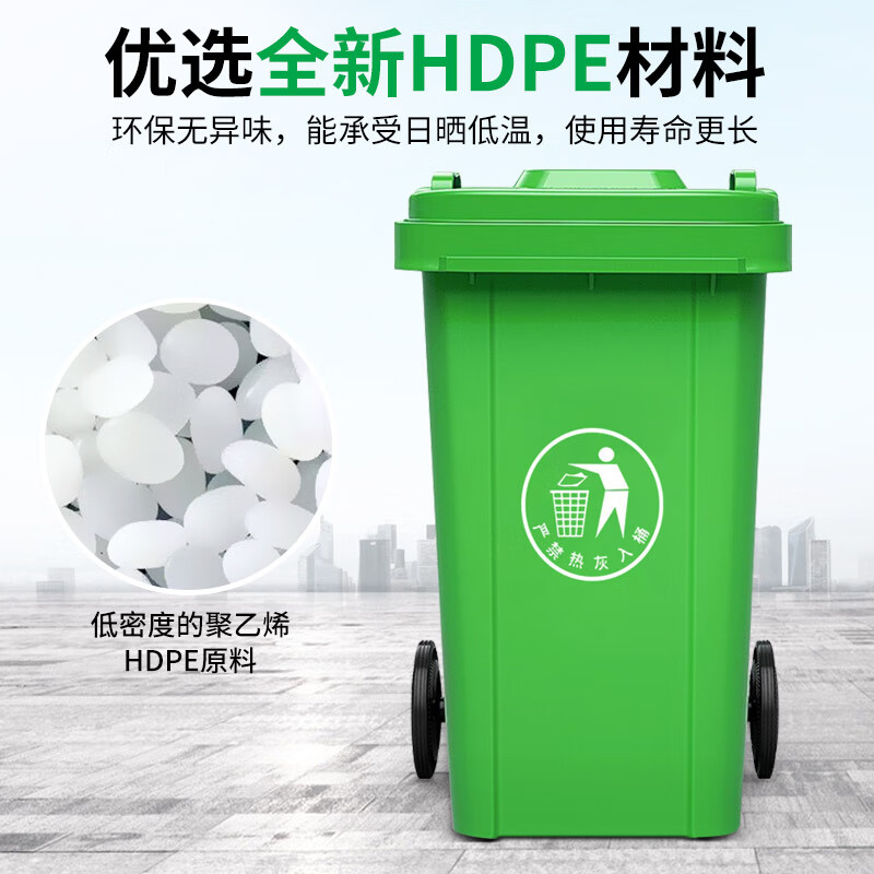 Lingxiang 240L outdoor large trash can large with cover non-pedal trailer outdoor sanitation hotel kitchen waste classification thickened large capacity plastic outdoor property green