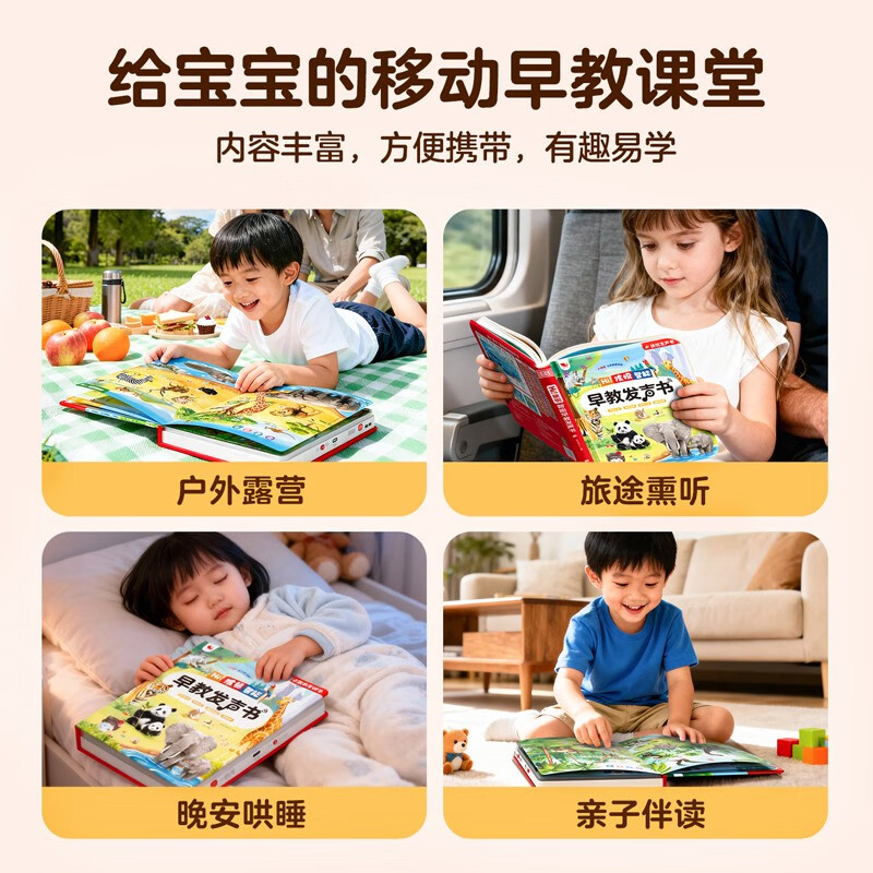 Haiyue Hi Haiyue intelligent early education audio book + talking early education audio book 2 volumes teaching enlightenment educational audio book baby learns to speak infant cognitive reading audio book smart AI fun enlightenment top 100 scenes encyclopedia New Year's Day gift New Year gift point reading audio book audio book early education audio book