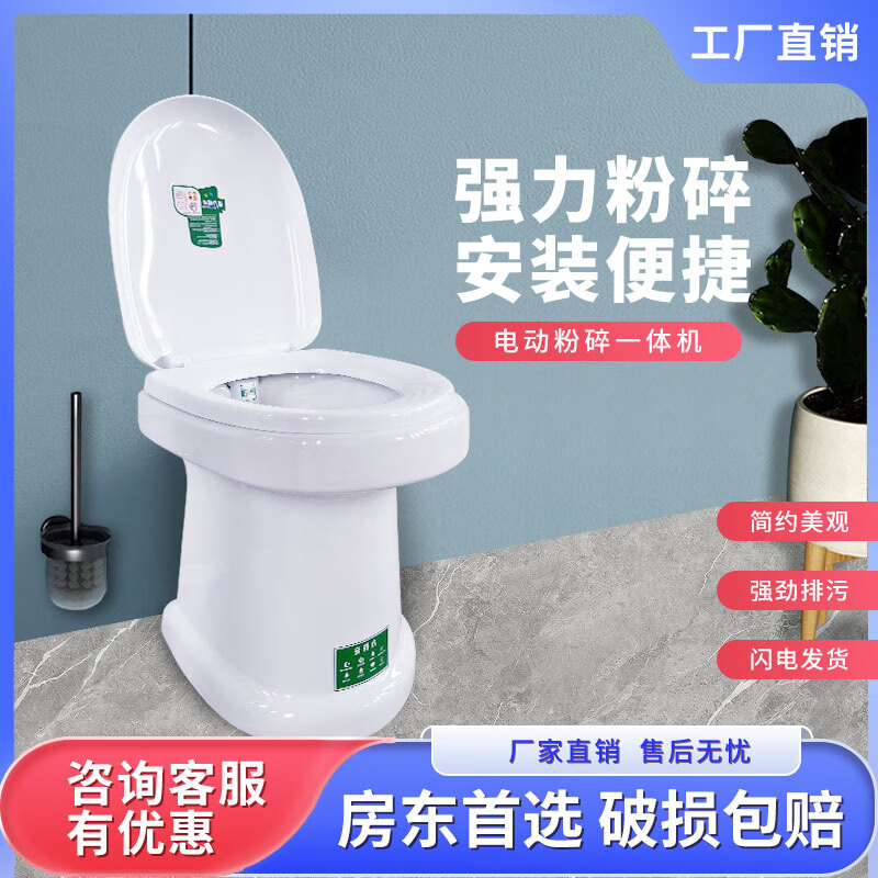 Toilet electric crushing all-in-one machine basement rental toilet home bathroom RV modified toilet basic push-button crushing toilet silent other/other