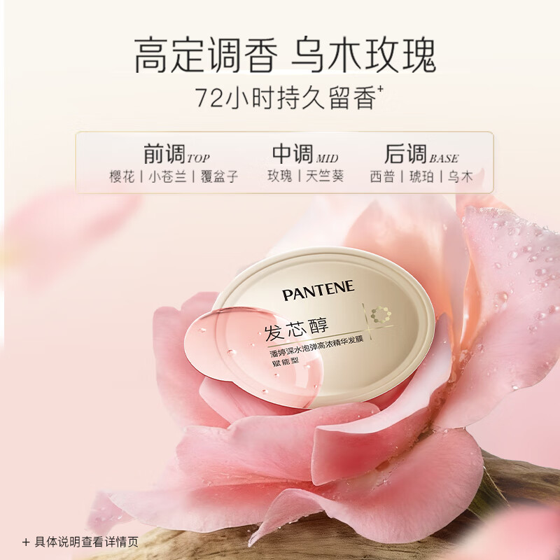 Pantene Rose Fragrance Resilient Brightening Hair Mask 12ml*8 Jingdong Self-operated Smooth Hair Care Repair Deep Water Foaming Mask