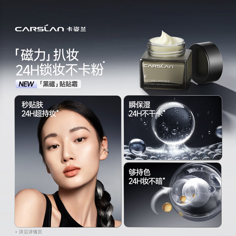 Carslan Black Magnetic Base Makeup CP (Liquid Foundation P02 30g + Paste Cream 35g) Moisturizing, Long-lasting, Doesn’t Take Off Makeup, Doesn’t Get Sticky, Lover