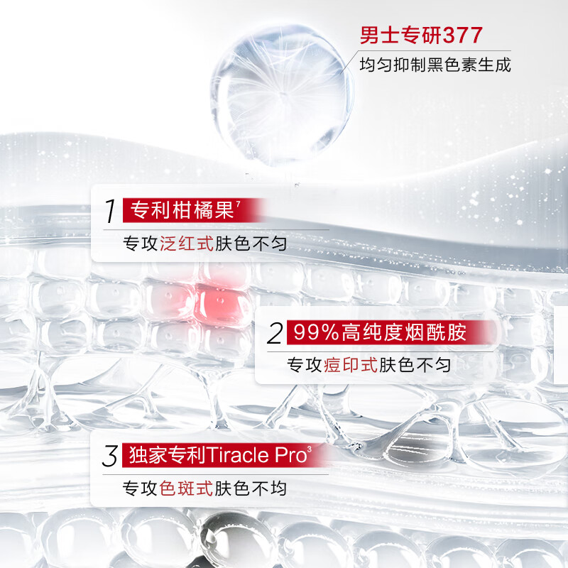 Han Shu Men's Special Whitening Second-Purse Essence Hydrating, Moisturizing, Oil Control, Spot Removal, Whitening Essence Second-Pursing Skin Care Products