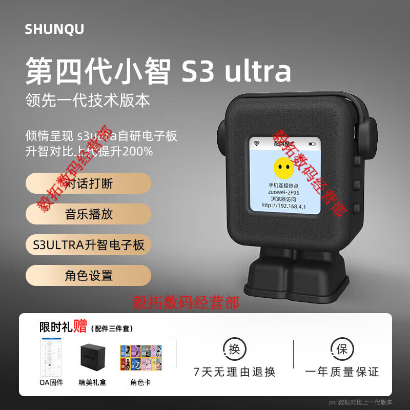 Shunqu 4th Generation Xiaozhi AI Intelligent Voice Dialogue Box Robot ai Xiaozhi Brother Interrupt S3ULTRA Xiaozhi 4th Generation S3Ultra Samurai Black Dialogue Interruption丨Character Settings 4G Upgraded Version Deep Networking丨Intelligent Upgrade