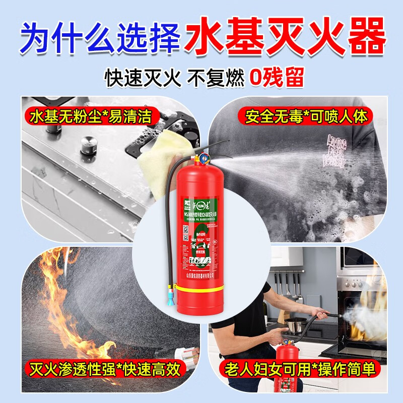 25 years new international water-based fire extinguisher box 3 liter fire extinguisher box 6L 9 liter fire extinguisher box stainless steel box for shops kindergarten rounded corner box fire extinguisher set household fire equipment 6 liter water-based fire extinguisher box