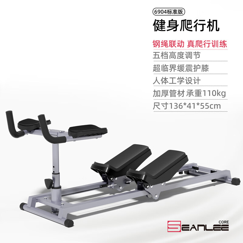 SEAN LEE crawler lumbar stretching core training spine spinal exercise artifact fitness weight loss slim belly climbing machine steel rope linkage standard model 5 heights super soft kneeling pad