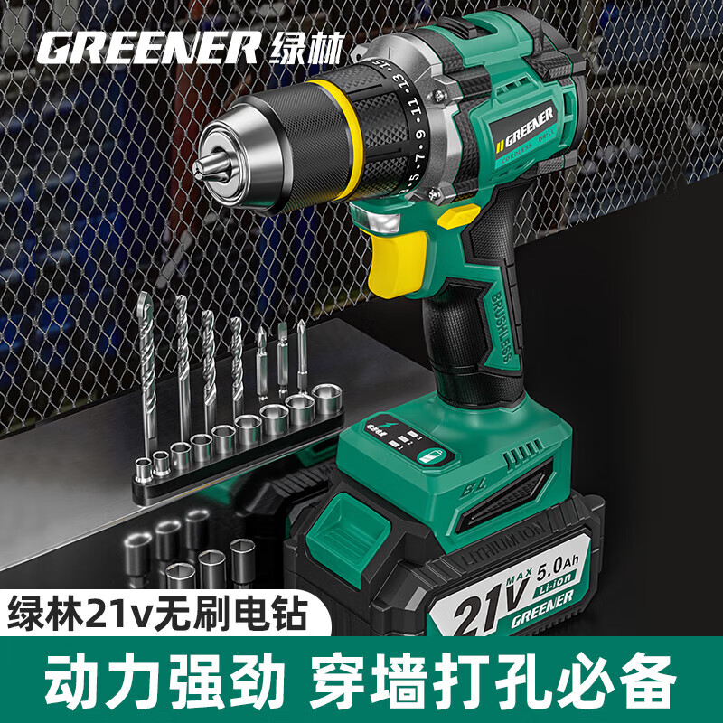 Green Forest 21V Brushless Impact Big Steel Cannon Lithium Electric Drill Hand Drill Charging and Drilling Multifunctional 55N.M