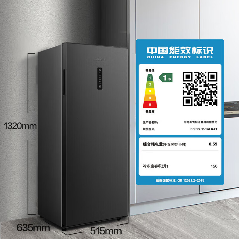 Xinfei Freezer Vertical Air-cooled Frost-free 130/156 Upgraded Level One Energy Efficiency Energy-Saving Frequency Converter-32 Deep-Cooled Breast Milk Sterilization and Deodorization Fresh-keeping Refrigeration and Freezing Dual-Purpose Side-Opening Freezer Gray 156L Frequency Converter Air-cooled Frost-free | 4 Drawers 2 Shelves