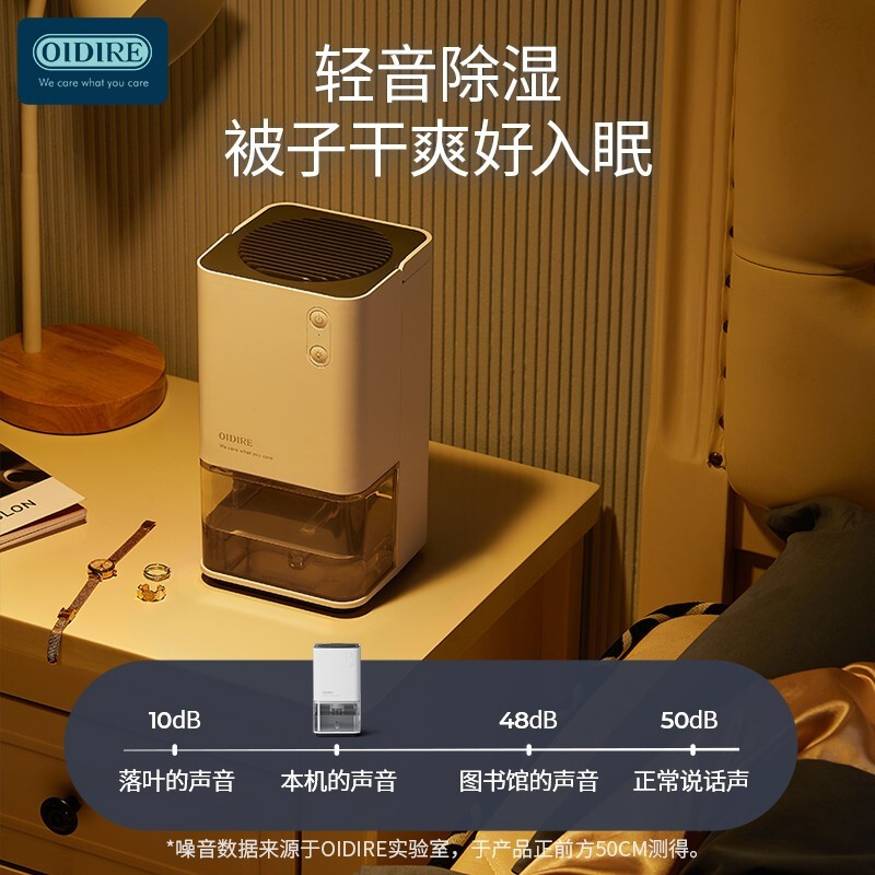 OIDIRE (even point) dehumidifier dehumidifier household dehumidifier bedroom moisture absorber dryer air dehumidification dehumidification small dehumidifier 0.3L/day -ODI-CSJ01