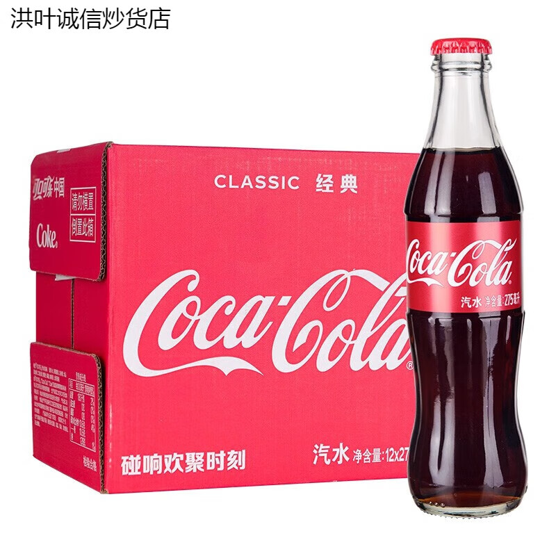 Coca-Cola small old-fashioned glass bottle carbonated drink 12 bottles 275mL Classic Coke*