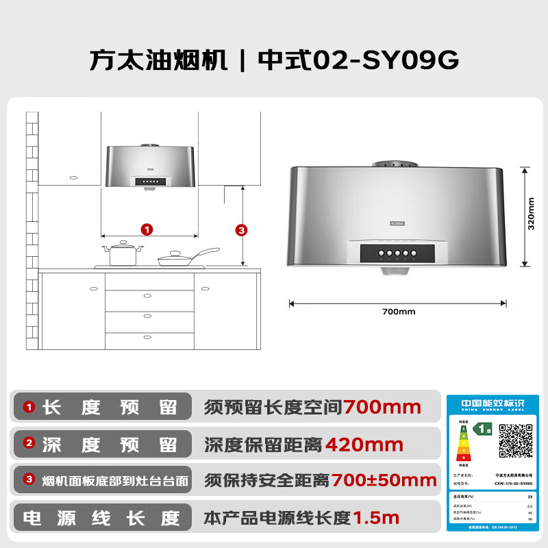 FOTILE 02-SY09G classic Chinese style upgraded model, the same model offline, hot-selling, one-piece integrated smoke chamber, cost-effective rental, range hood for home kitchen