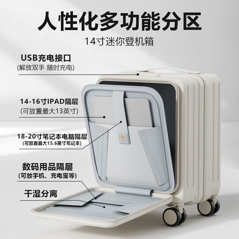 VCC small carry-on suitcase, side-opening suitcase, password box, multi-functional travel suitcase, trolley suitcase, ivory white, side-opening, deep compartment, large capacity, 14 inches, carry-on suitcase - independent laptop compartment