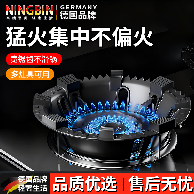 Ningbin German gas stove anti-slip bracket universal support fire cover energy-saving wind shield universal gas stove stove wind shield five-claw universal thickened cast steel anti-slip design universal adaptation