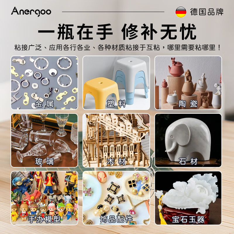 ANERGOO 401 strong glue general-purpose quick-drying glue strong universal glue low whitening fast-stick metal plastic paper wood quick-drying glue transparent 20g