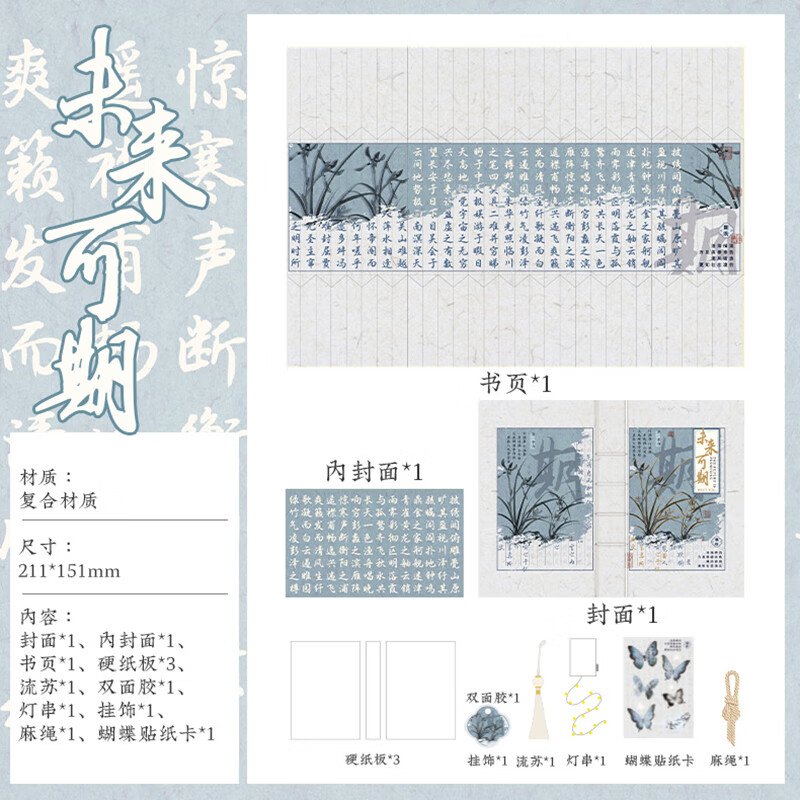 Beautifully made creative handmade antique style DIY fan-shaped book lamp material package high-end atmosphere book night light birthday gift ornaments fan-shaped book lamp the future can be expected