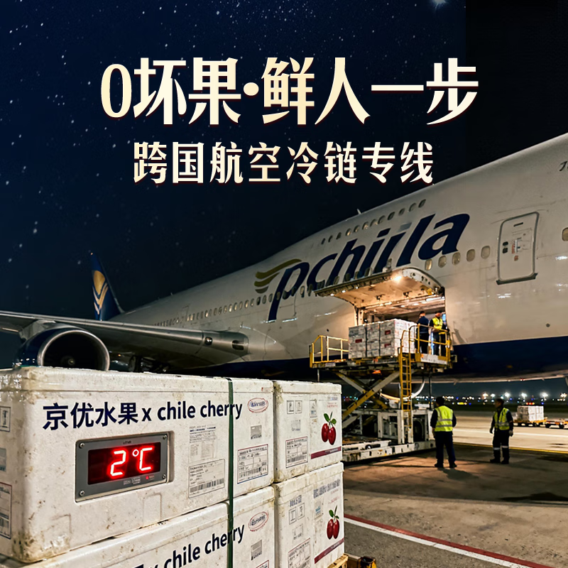 Uncle Sam's Chilean Cherries JD - next-day delivery to multiple places 2.5kg 4J grade imported cherry fruit gift box New Year's gift box 5kg (net weight) for the whole family to share - the most cost-effective quality gift box (full of flexibility) 2J extra large fruit 28-30mm