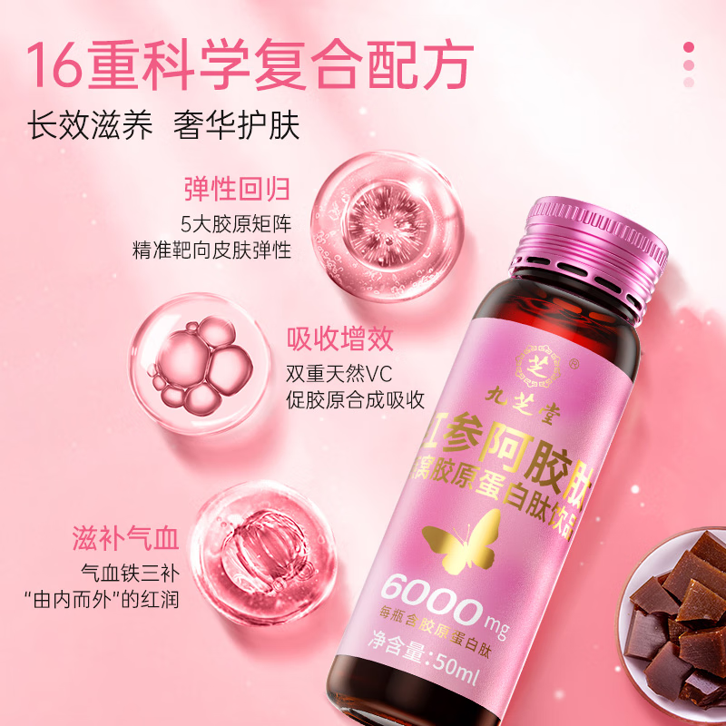 Collagen peptide anti-aging skin firming female whitening and brightening collagen oral liquid New Year gift 60 bottles