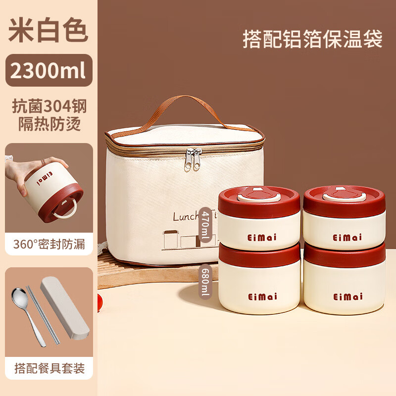Aoyanlai 2024 new insulated lunch box, 24-hour extra long insulated lunch box, dedicated for office workers and students, four layers - food, soup, fruit, vacuum insulation - parchment paper + tableware + insulation bag