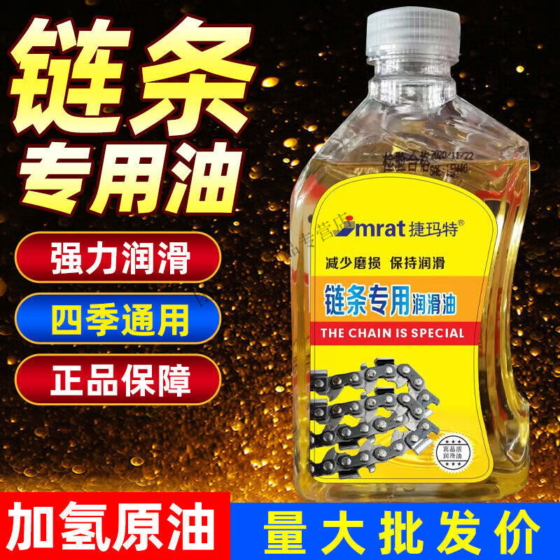 Chain lubricant, chain saw chain lubricant, chain engine oil, chain saw chain lubricant special large barrel 5 catties, chain oil * 1 bottle (600g)