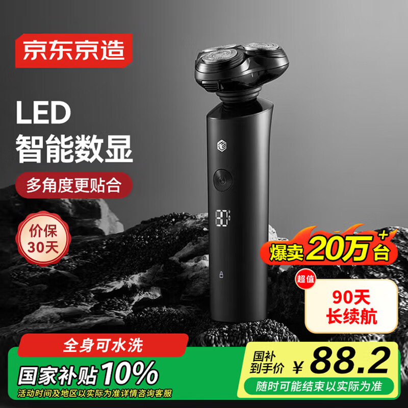 Made in Tokyo, smart digital display three-head shaver, portable model, long-lasting portable shaver, electric shaver, electric shaver, rotary, washable men's gift