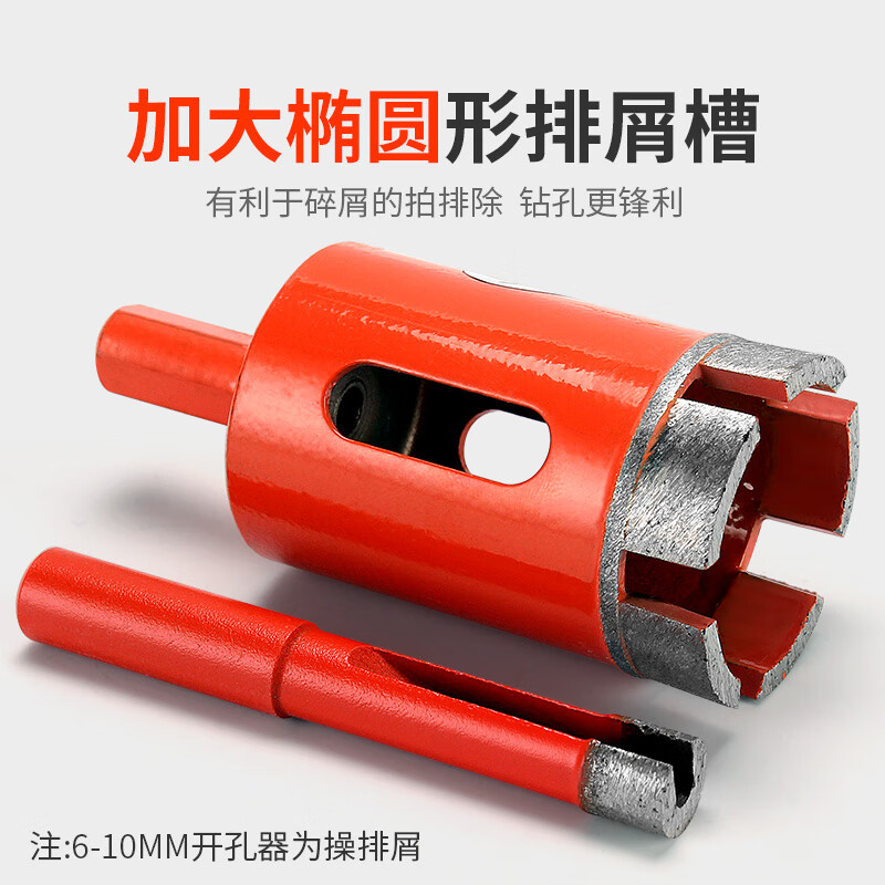 He Jiagong marble hole opener tile drilling drill bit handheld drill glass special drilling artifact tile 35mm