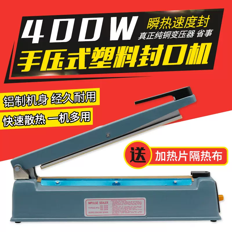 Yusenyi sealing machine commercial heat shrinkable film sealing machine 200 aluminum foil plastic bag moon cake packaging sealing machine small household 300 type iron shell rectangular