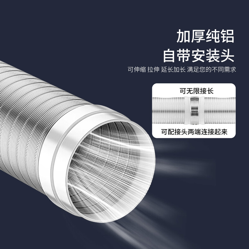 Jinying range hood exhaust pipe range hood pipe pure aluminum foil smoke pipe durable retractable bending diameter 180MM 1.5 meters long