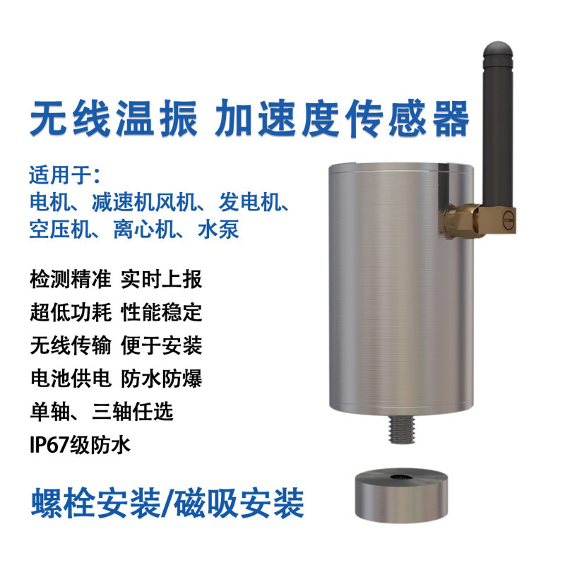 4GCAT1 spectrum type temperature vibration sensor three-axis explosion-proof vibration transformer ZW3TG-4G