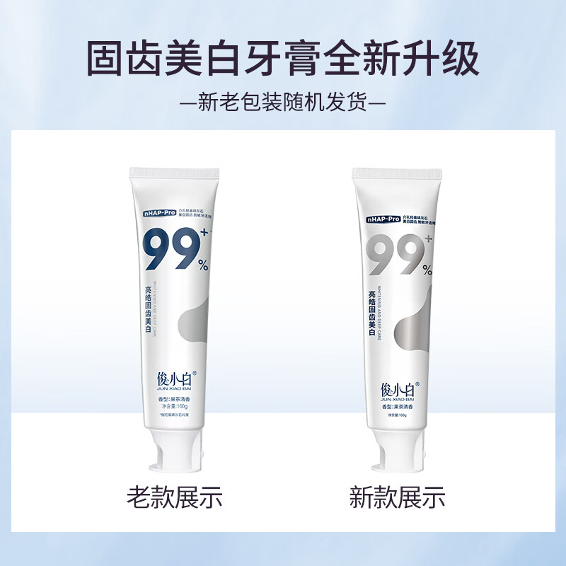 Junxiaobai Hydroxyapatite Toothpaste Enzyme Whitening Teeth Remove Yellowing Remove Smoke Stains Fluoride Solid Teeth Whitening Toothpaste 100g*2