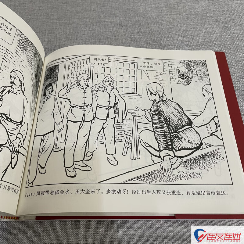 In stock, before dawn, comic book, 24-open hardcover, painted by Zheng Jiasheng, Shen Tiru, etc.