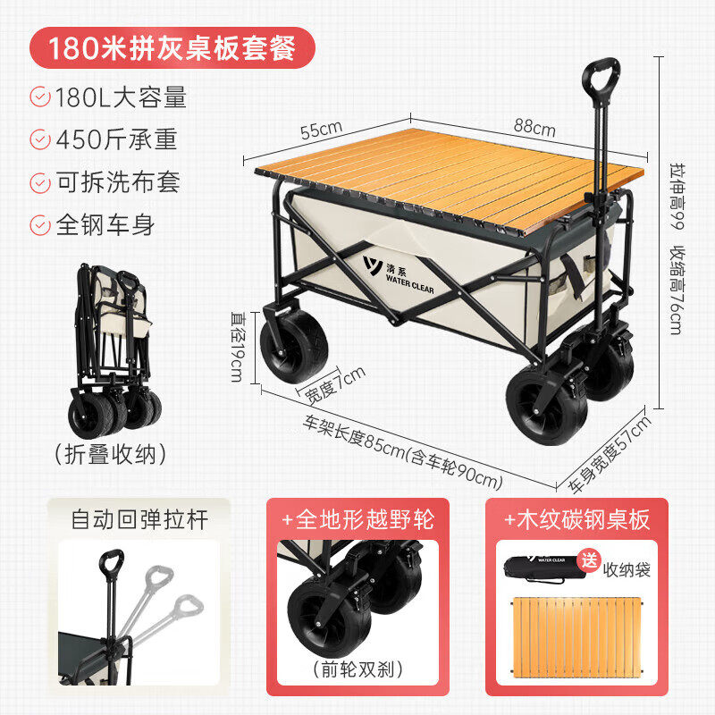SERIES CLEAR Outdoor Camper Folding Camper Picnic Hand-Pull Large Cart 180L Off-Road Wheeler + Table